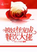 妖怪被师傅抓走了by