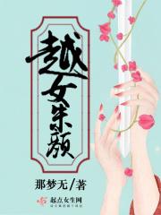 越剧朱蔺