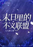 不义联盟最后一关怎么打