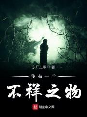 我有一种不祥的感觉