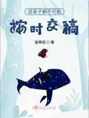 这辈子不可能了用什么词形容