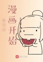 从混子到世家冠军