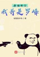 穿越吞噬星空cp罗峰