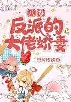 八零反派的大佬娇妻 昔月传说