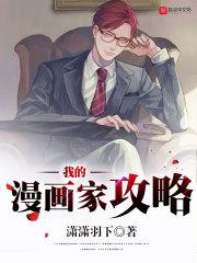 我的漫画家长怎么样写