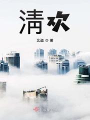 清欢人间路