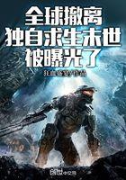 独自求生末世被曝光了沙雕动画