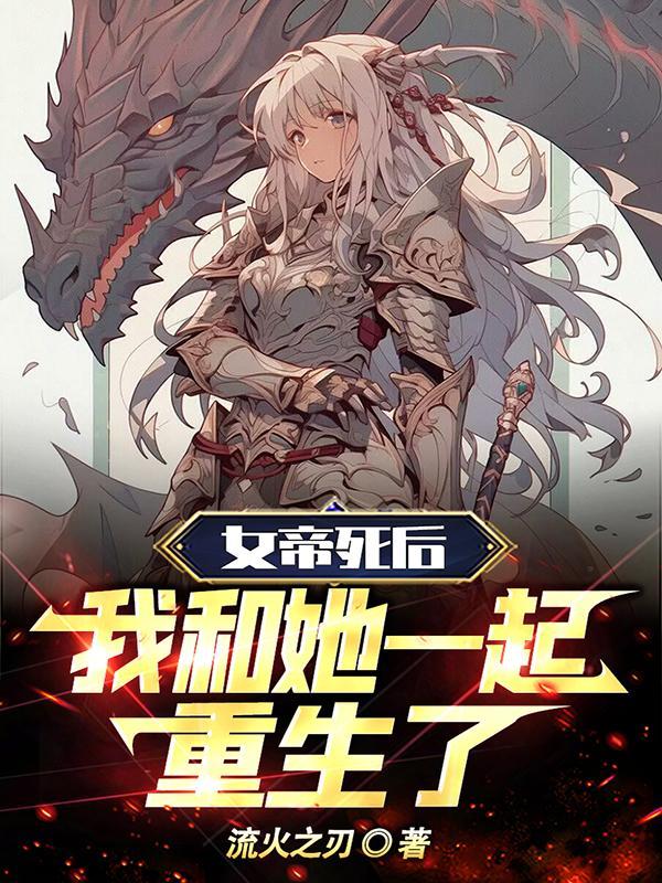 让你帮女帝解毒