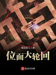 位面轮回者值得培养吗
