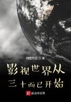 影视世界从三十而已开始 第12章