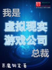 游戏虚拟现实