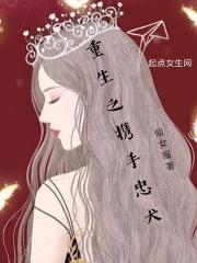 重生之携手第一男配逆袭