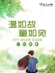 温故如新打一准确生肖