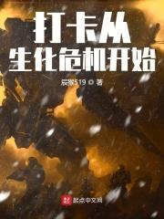 从生化危机开始的