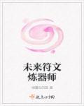 符文提炼装置怎么用