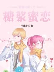 爱情公寓谜语是哪一集