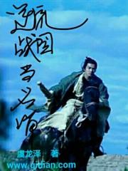 逆流之战1.08 英雄选择