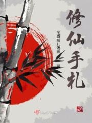 修炼手札不对版