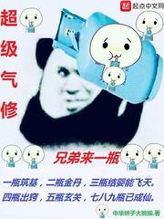 超级气系统