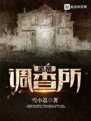 诡案调查所txt