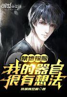 禁地探险中自定义扮演
