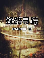 疑案寻踪App