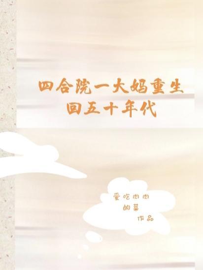 四合院一大爷有孩子的
