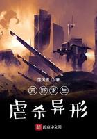 荒野求生杀鳄鱼是哪一集