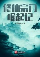修真之宗门崛起
