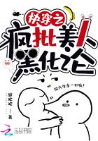 快穿之疯批美人黑化论全文免费