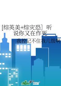 综英美 听说你们缺治疗