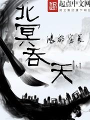 重生北冥神功吞噬