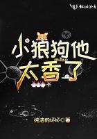 小狼狗他又凶又萌南栖雁第32章