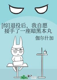 退役后我成了全能男神作者肉包子打全文