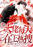 大佬每天都在上热搜起点