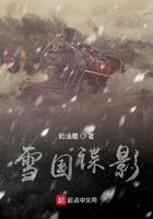 雪国 电影