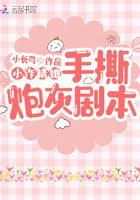 小作精晋江