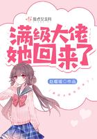 满级大佬她回来了赵暖暖