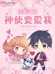 神转世的人特点