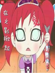 火影之沙暴手鞠
