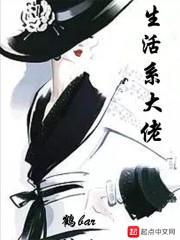 女装神豪系统的