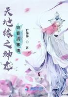 歌曲天地神龙原唱视频