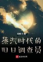 蒸汽时代第2天