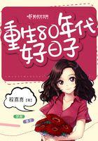 重生80年代好日子起点