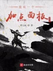 我有一个熟练度面板 顶点