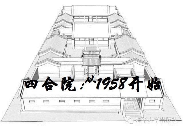 四合院从1958开始采购员觉醒前世记忆林业
