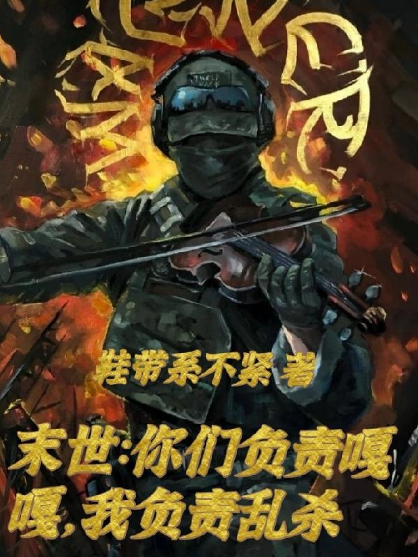 末世军团属于什么类型游戏