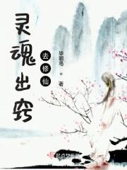 灵魂出窍过