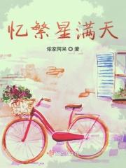 满天繁星意思