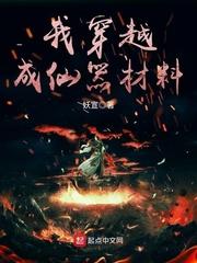 我穿越成了仙界